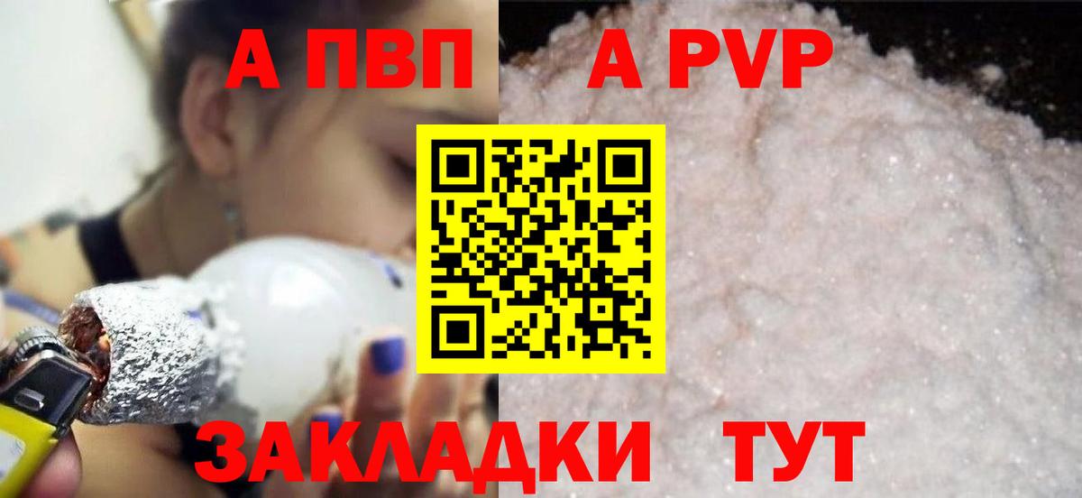 Alpha PVP СК  Alpha PVP СК КРИС  Можайск  APVP Соль  А ПВП  Вход с VPN 