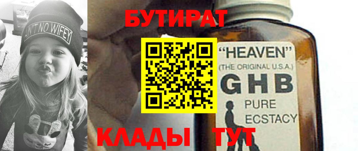 Можайск  БУТИРАТ буратино  БУТИРАТ  Вход с VPN 