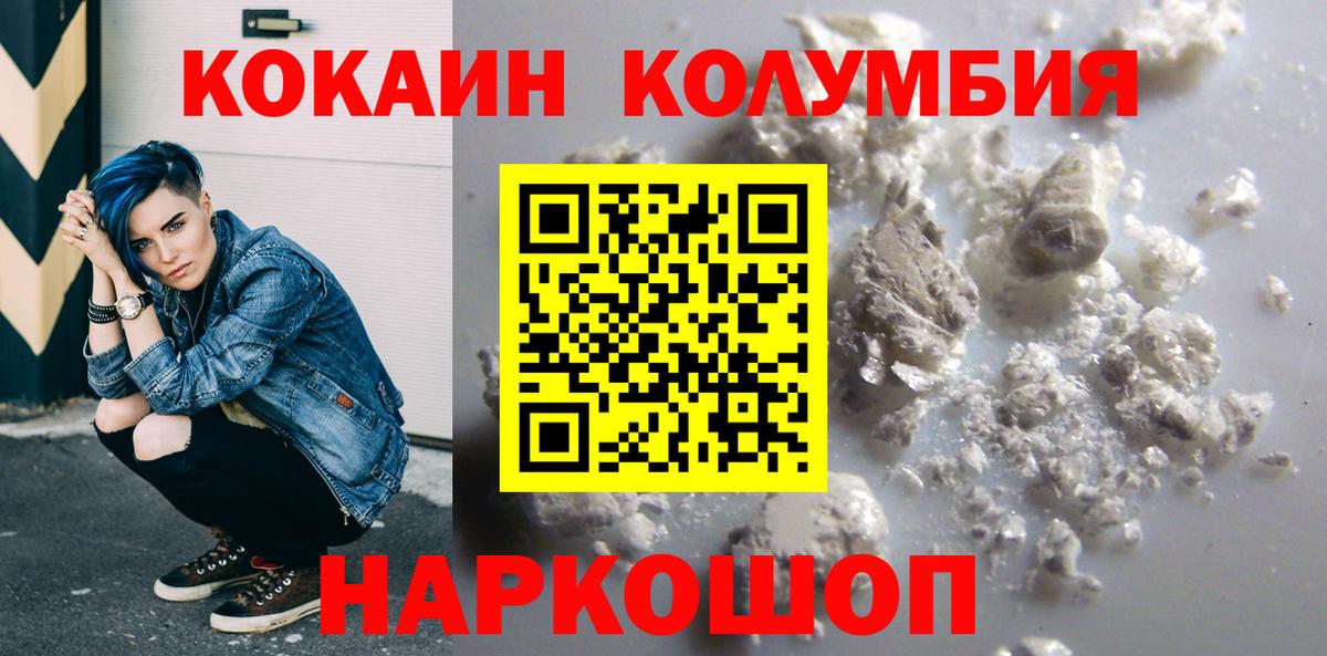 Кокаин 97% Можайск