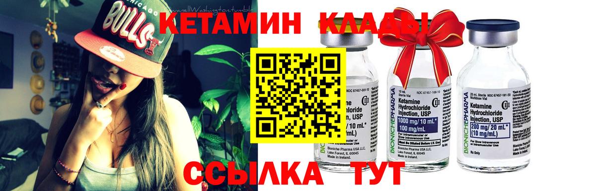 Кетамин ketamine Можайск