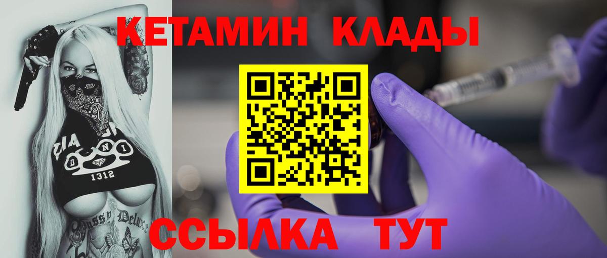 Можайск  КЕТАМИН VHQ  OMG онион  Вход с VPN  КЕТАМИН ketamine 