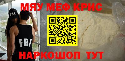 мефедрон мука Гусь-Хрустальный