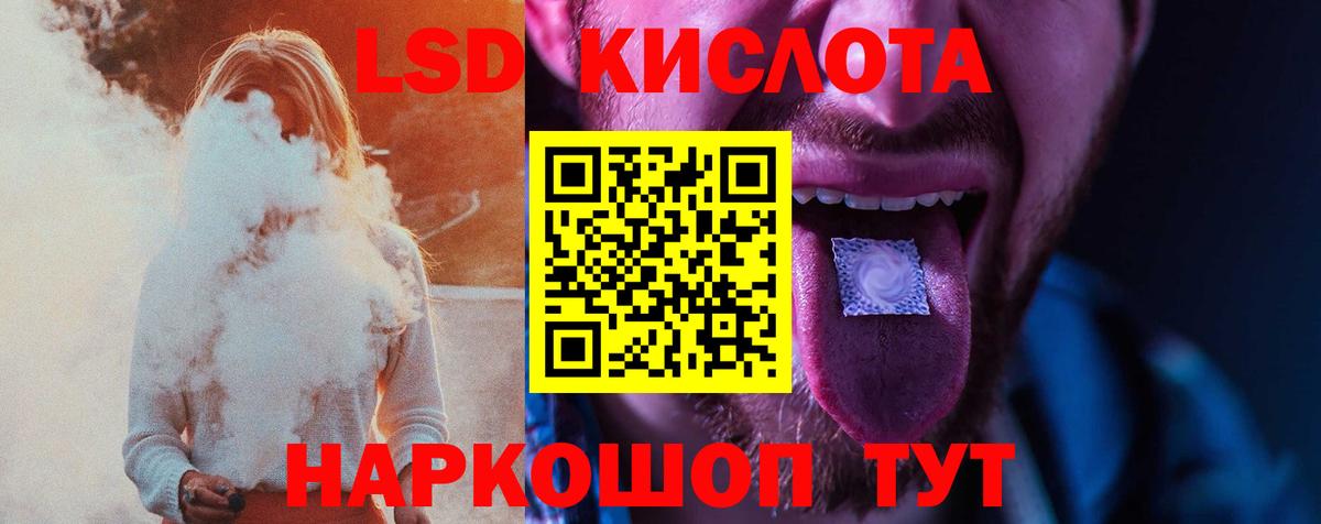 LSD-25 экстази ecstasy  Вход с VPN  Можайск 