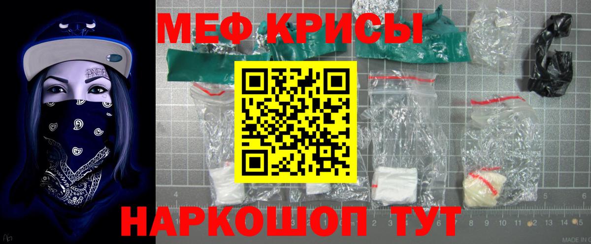Можайск  Мефедрон  Вход с VPN  Мефедрон  МЕФ кристаллы 