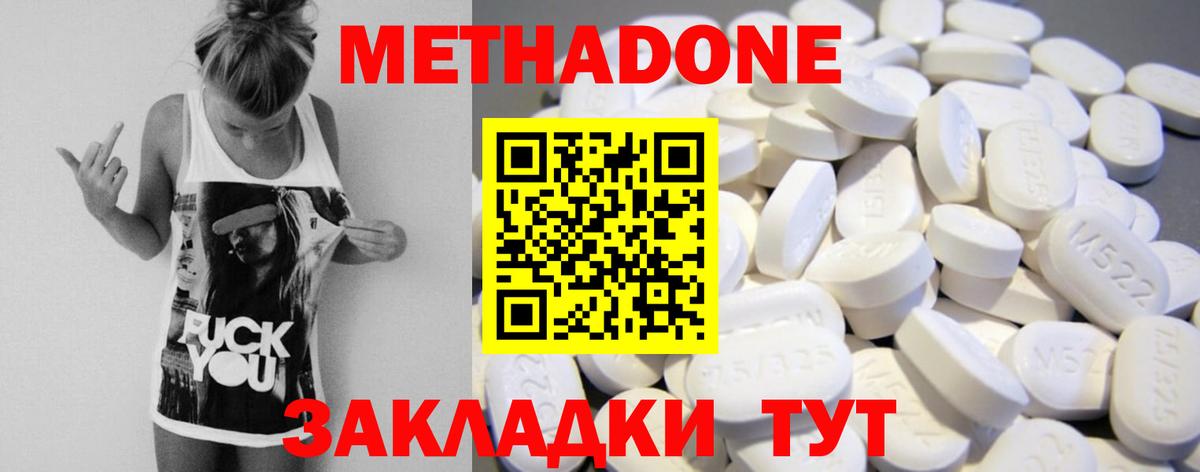 Можайск  Метадон methadone  МЕТАДОН белоснежный  Вход с VPN 