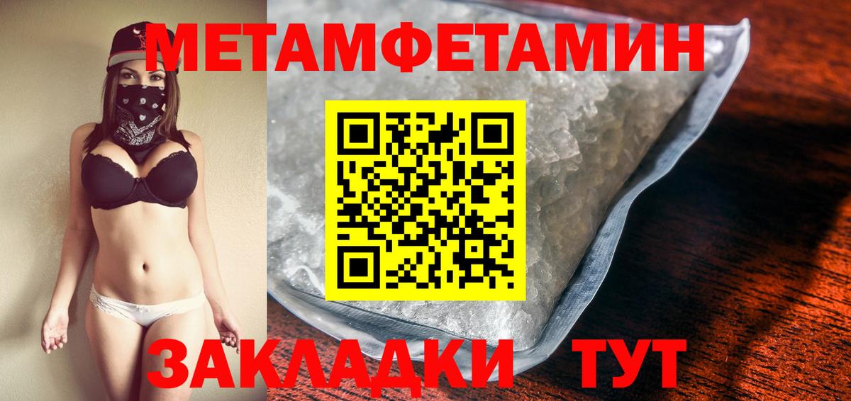 МЕТАМФЕТАМИН пудра Можайск